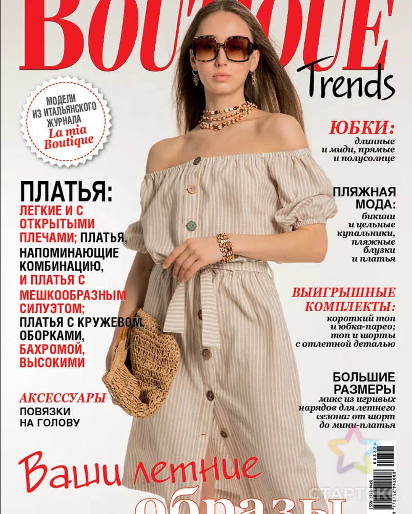 Burda plus «Мода для полных» 2013-2022: все технические рисунки