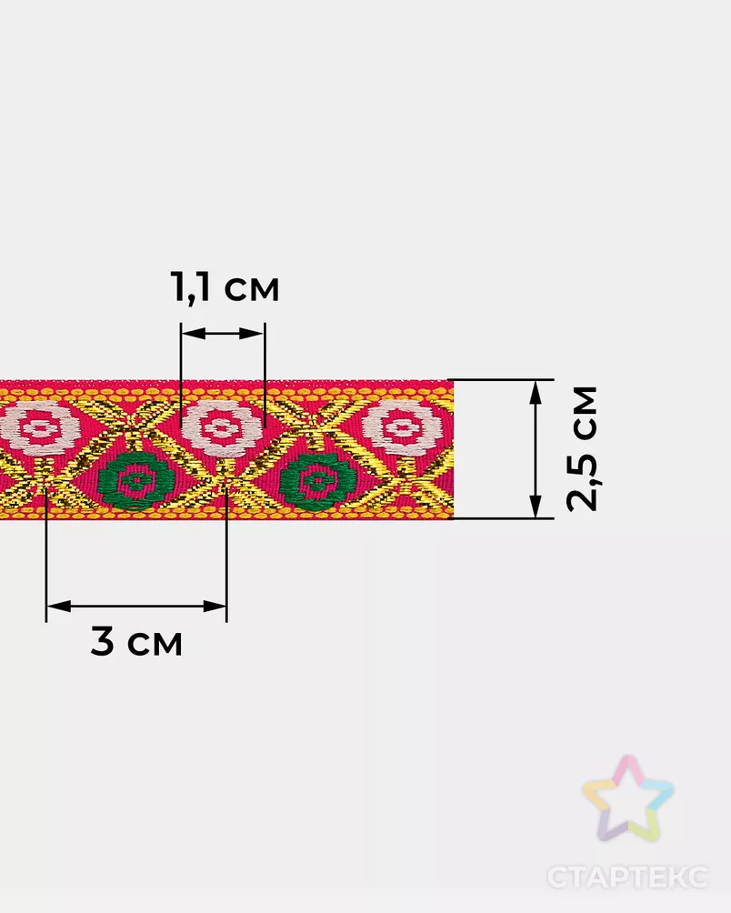 Набор тесьма жаккард ш.2,5см (7 цветов ~1 метр каждый) арт. ТЖН-2-1-46217.002 - рис. 3