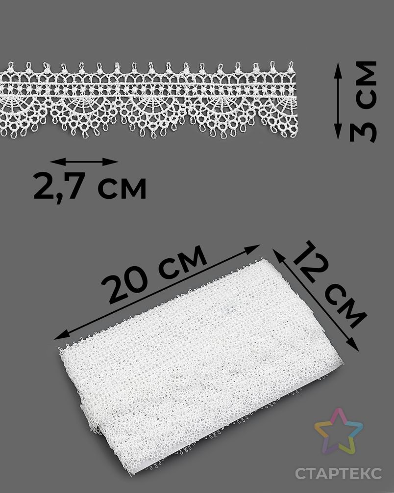 Кружево плетеное ш.3см (13,7м) арт. КП-429-1-45654 3
