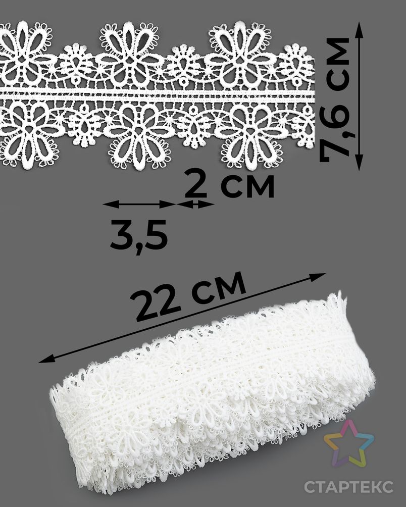Кружево плетеное ш.7,6см (13,7м) арт. КП-426-1-45651 3