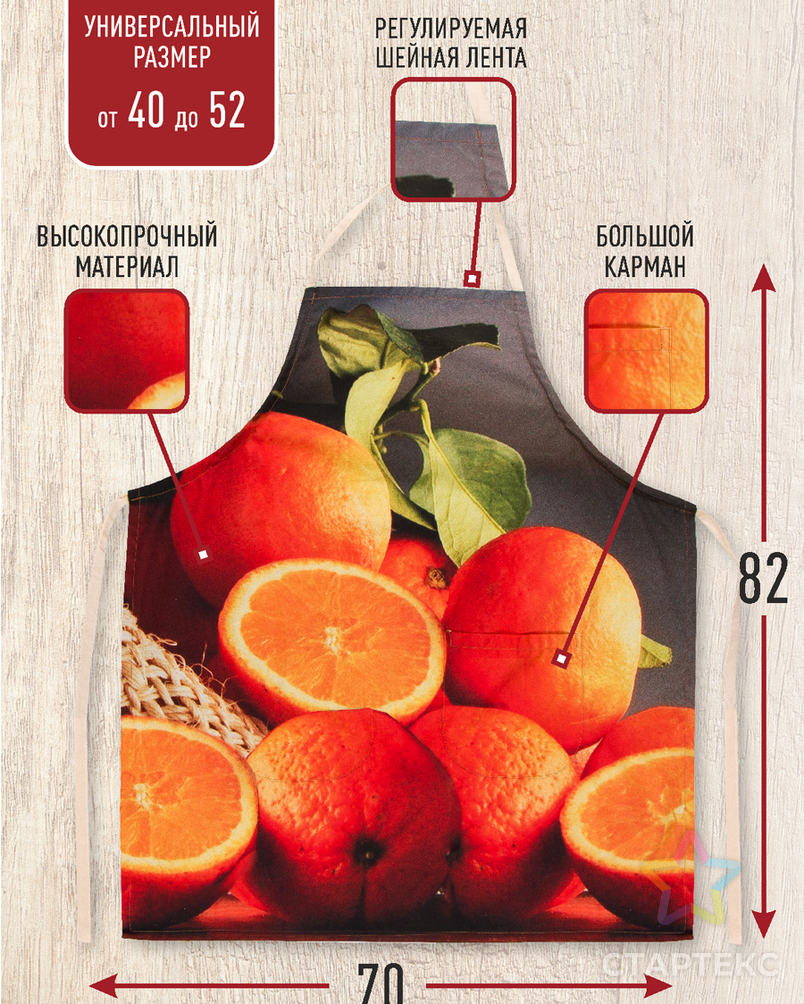 Апельсин (Набор из 3 предметов) арт. ГПК-191-1-2140.003 2