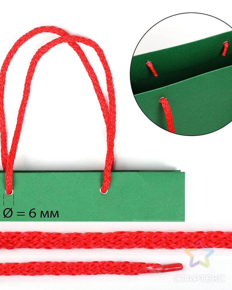 Шнурок для пакетов с крючком вязанный полипропилен пп6 d6мм L40см цв.18 красный (уп 100шт/50пар) арт. МГ-123100-1-МГ1020260 4