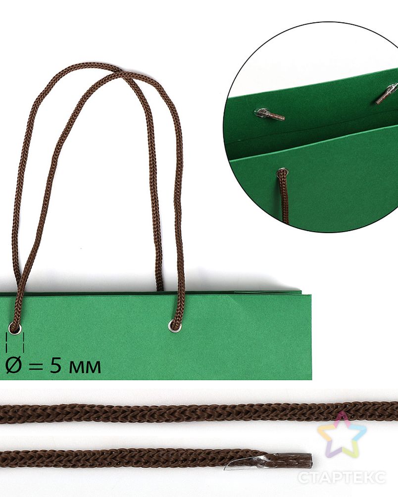 Шнурок для пакетов с крючком вязанный полипропилен пп5 d5мм L40см цв.21 коричневый (уп 100шт/50пар) арт. МГ-123102-1-МГ1020268 3