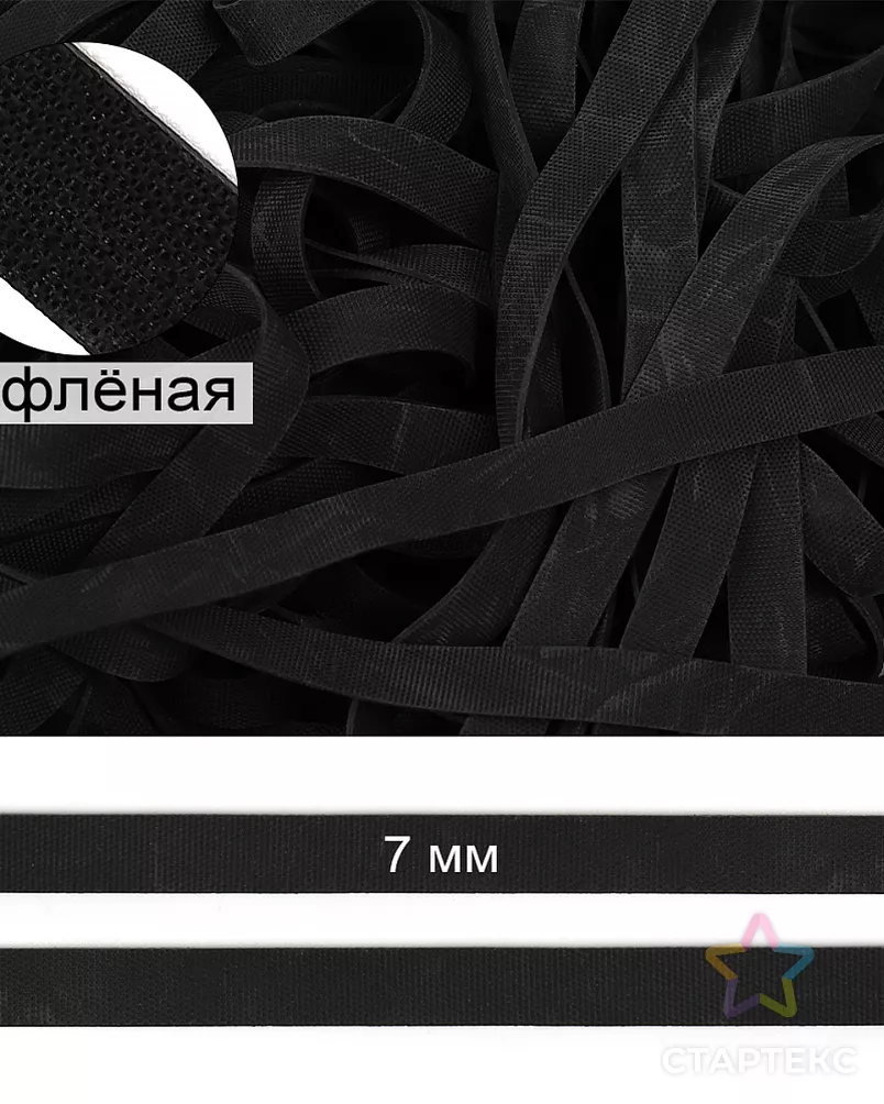 Резинка латексная рифленая евро 07мм, толщ.0,7мм цв. черная уп.5кг арт. МГ-123228-1-МГ1025131 - рис. 4