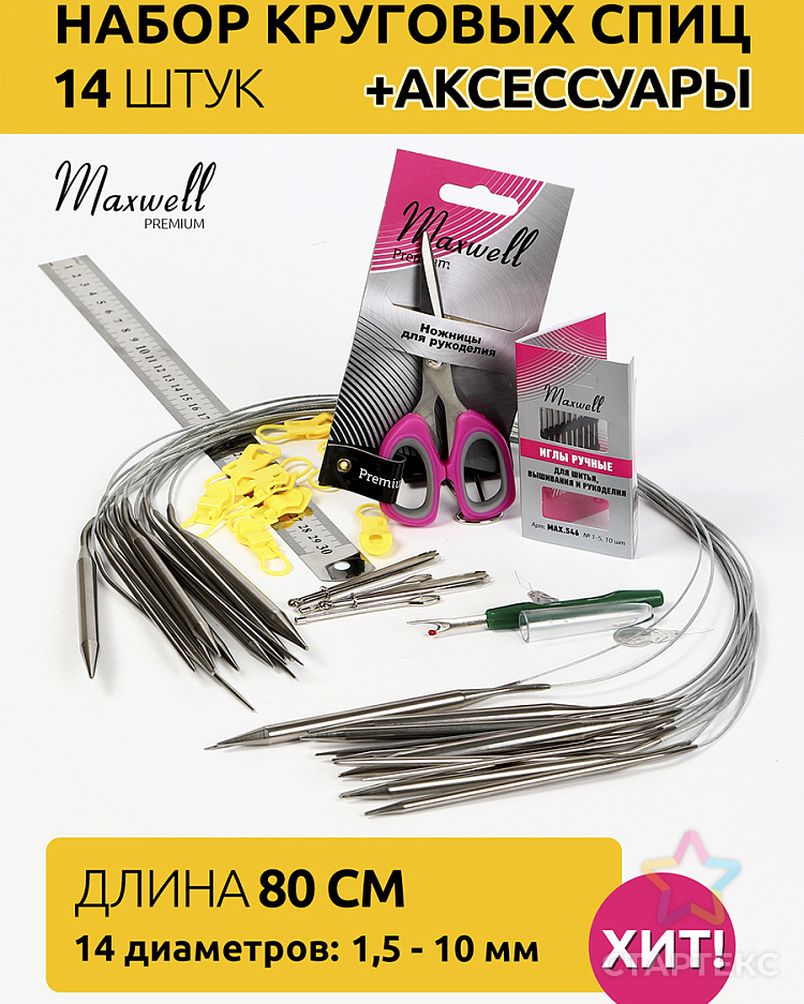 Набор Maxwell Gold 80 арт. МГ-122446-1-МГ1026380 3