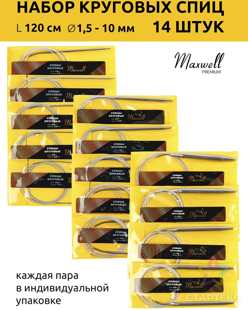 Набор Maxwell Gold 120 арт. МГ-122448-1-МГ1026384 5