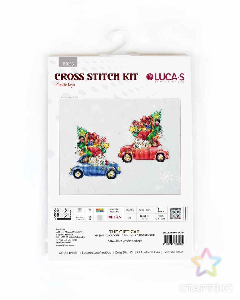 Набор для вышивания LUCA-S Mашина с подарками 12х12 см арт. МГ-125401-1-МГ1044084 5
