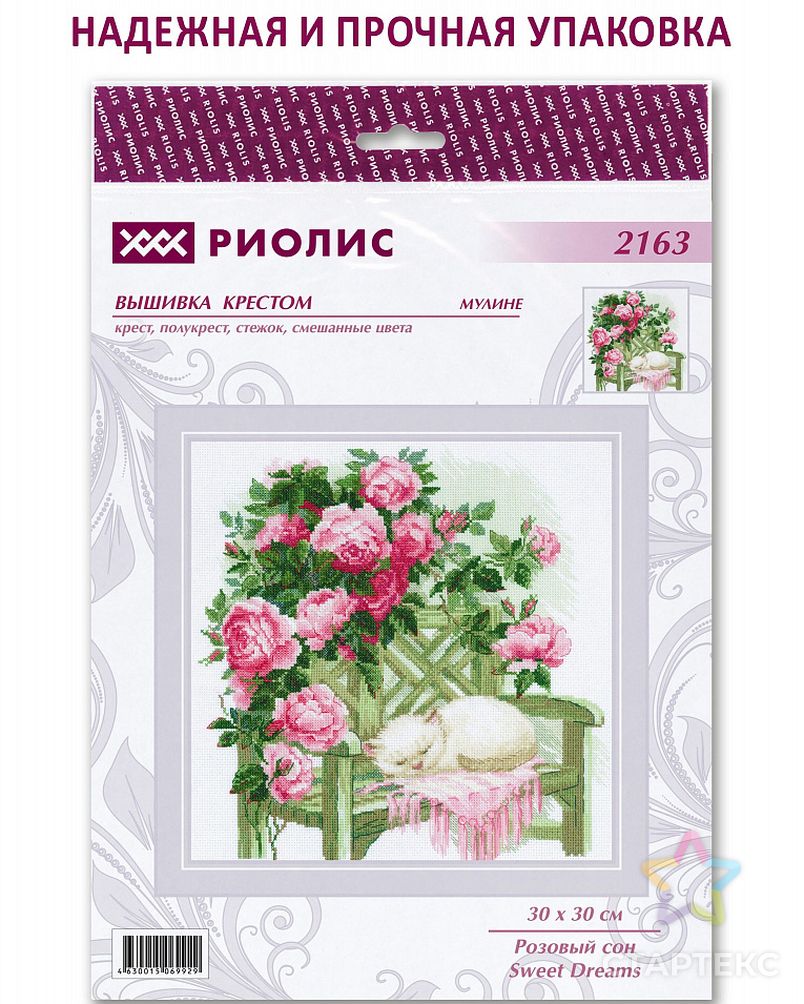 Набор для вышивания РИОЛИС Розовый сон 30х30 см арт. МГ-133461-1-МГ1691340 4