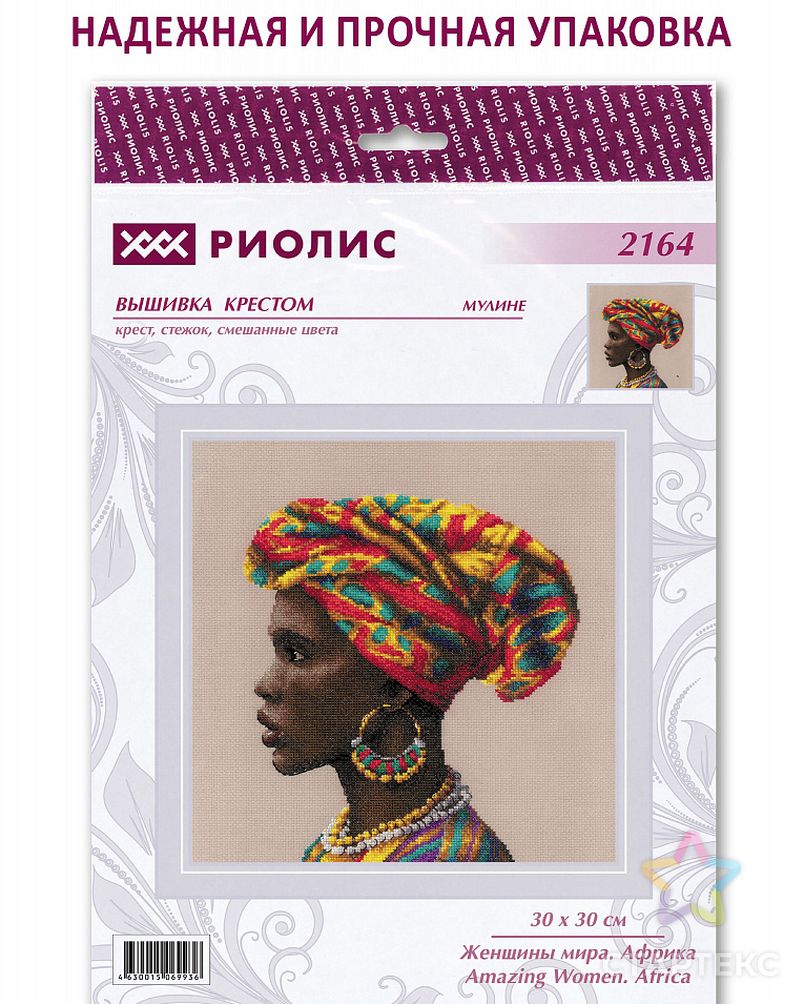 Набор для вышивания РИОЛИС Женщины мира. Африка 30х30 см арт. МГ-133462-1-МГ1691342 2