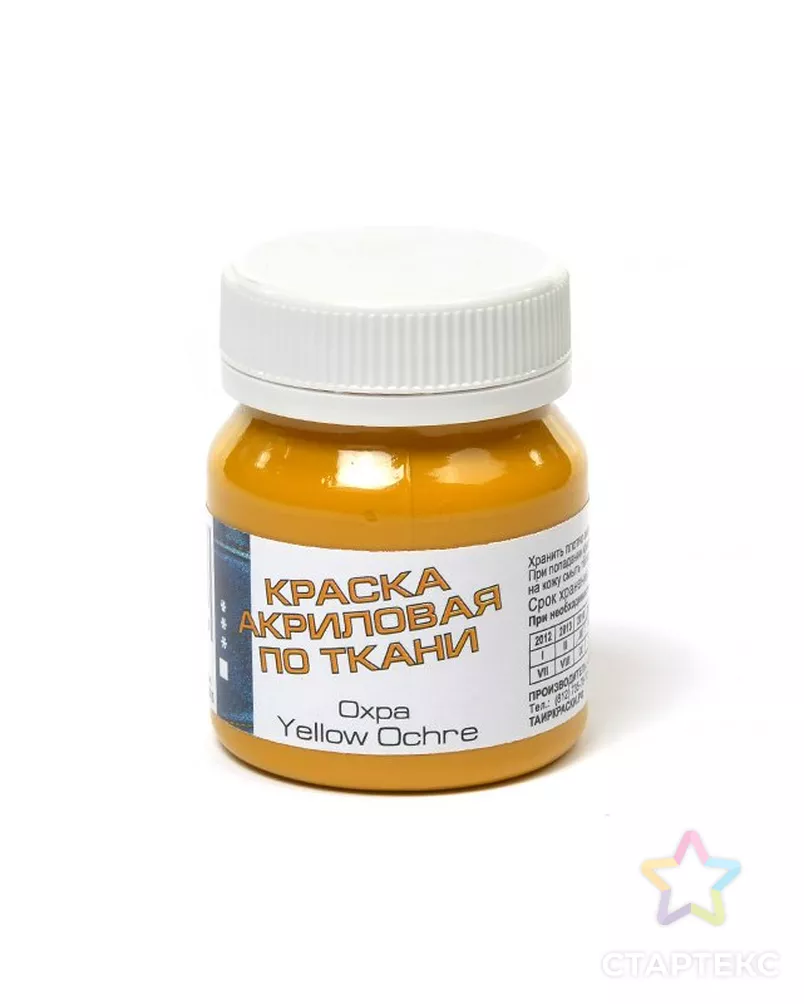 Как получить краску охра. Краска охра. акрил охра. краска для кожи охра. краска охра (сандал).