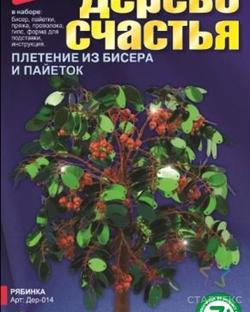 Дерево Счастья Купить В Интернет Магазине