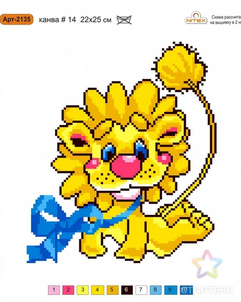 Схема львенок. Вышивка Львенок. Вышивка Львенок схема. Набор для вышивания "Львенок". Львенок схема вышивки крестом.