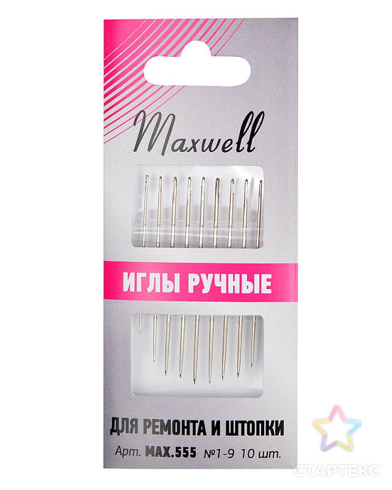 Заказать Иглы для ремонта и штопки Maxwell №1 арт. МГ-8742-1-МГ0631297 в Новосибирске