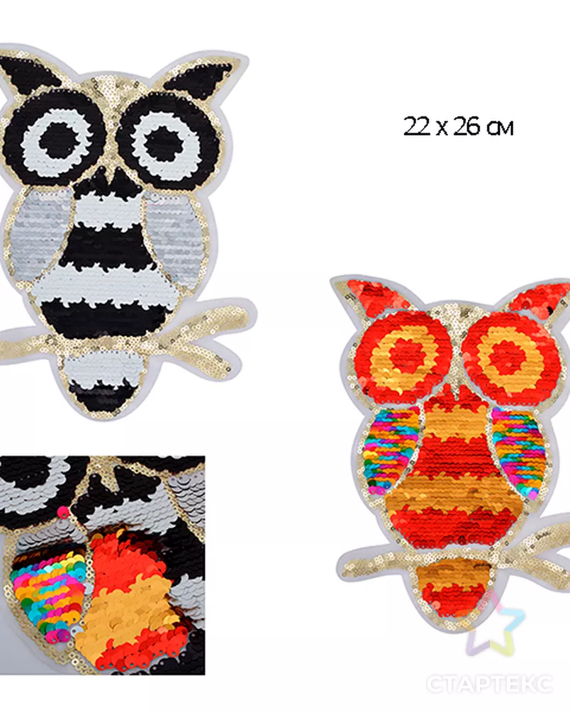 Аппликации пришивные СОВА с двусторонними пайетками 22х26см цв.черн/сер/бел уп.2 шт арт. МГ-114849-1-МГ0634750 - рис. 1 Аппликации пришивные СОВА с двусторонними пайетками 22х26см цв.черн/сер/бел уп.2 шт арт. МГ-114849-1-МГ0634750 - рис. 1