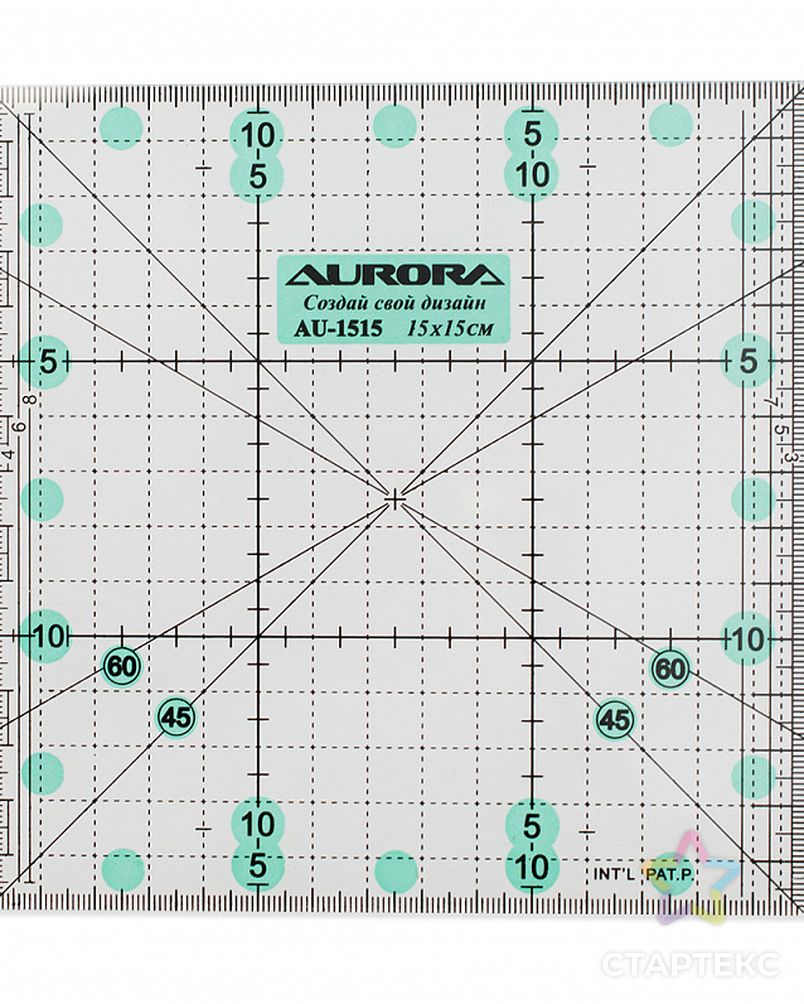 Линейка для пэчворка Aurora AU-1515 15х15см антискользящая арт. МГ-59943-1-МГ0674058