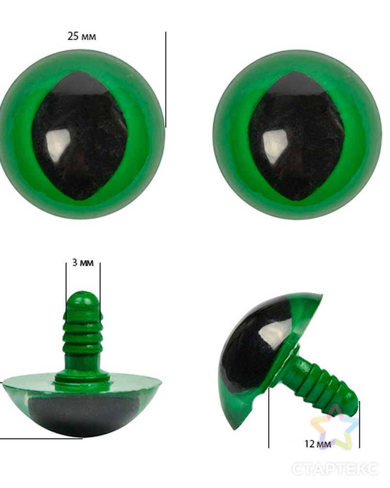Глаза винтовые кошачьи 25мм цв.зеленый (без заглушек) арт. МГ-10406-1-МГ0698817 2