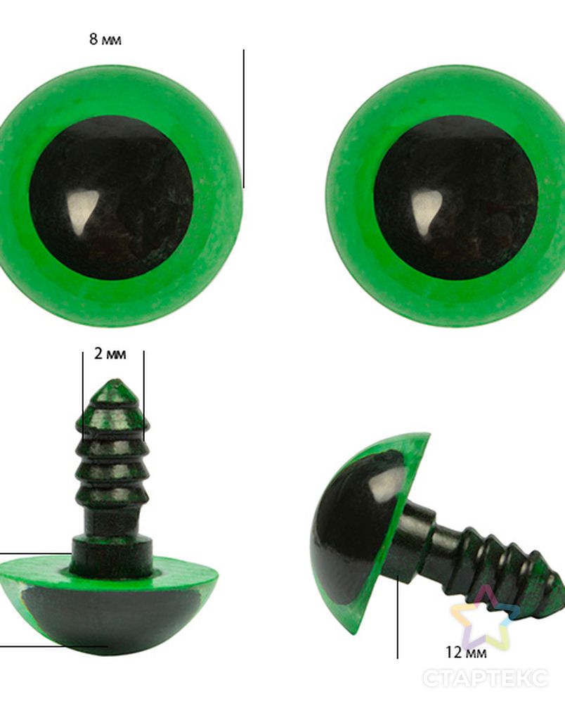 Глаза круглые выпуклые полупрозрачные 8мм цв.зеленый (без заглушек) арт. МГ-10418-1-МГ0698830 2