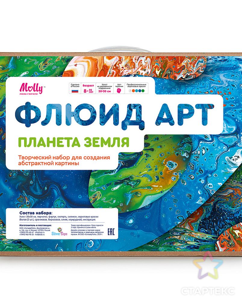 Заказать Набор Флюид Планета Земля (5 цветов) 30х30 см арт. МГ-81888-1-МГ0757590 в Новосибирске