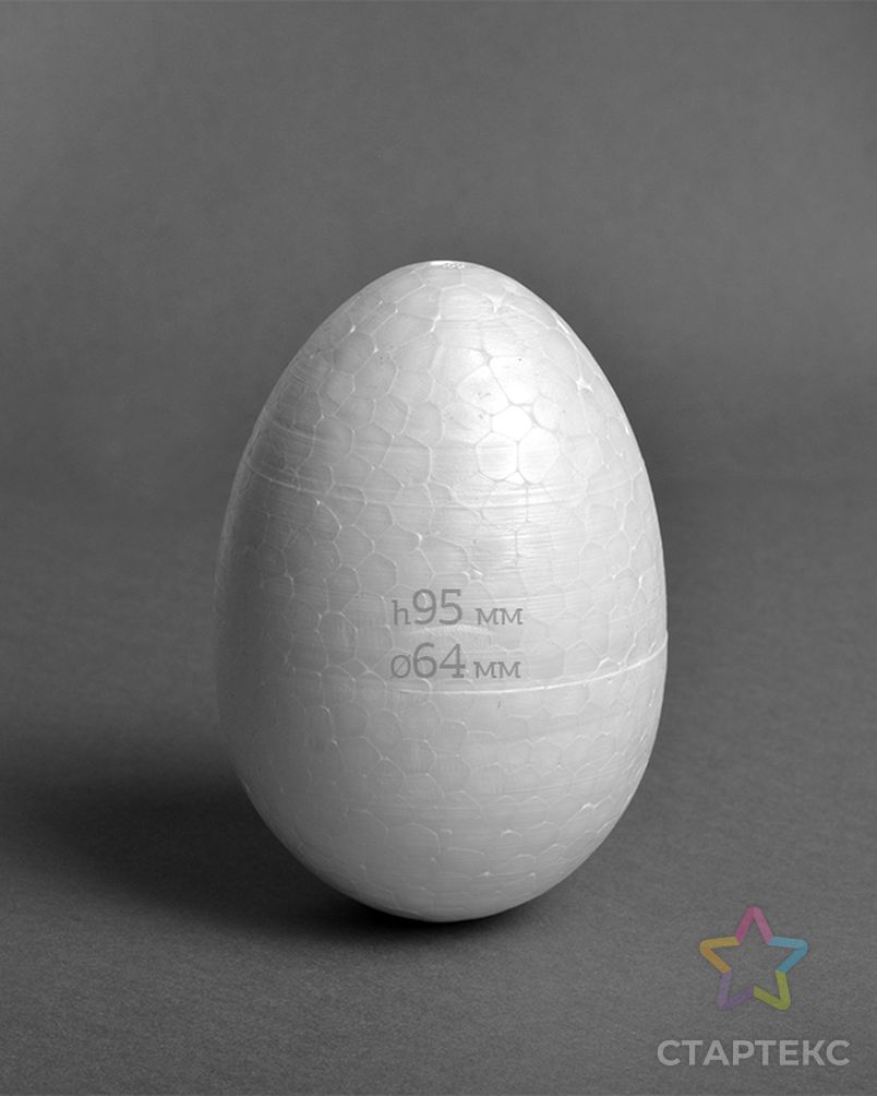 Яйцо из пенопласта h95мм Ø64мм гладкое уп.10шт арт. МГ-82124-1-МГ0761392 2