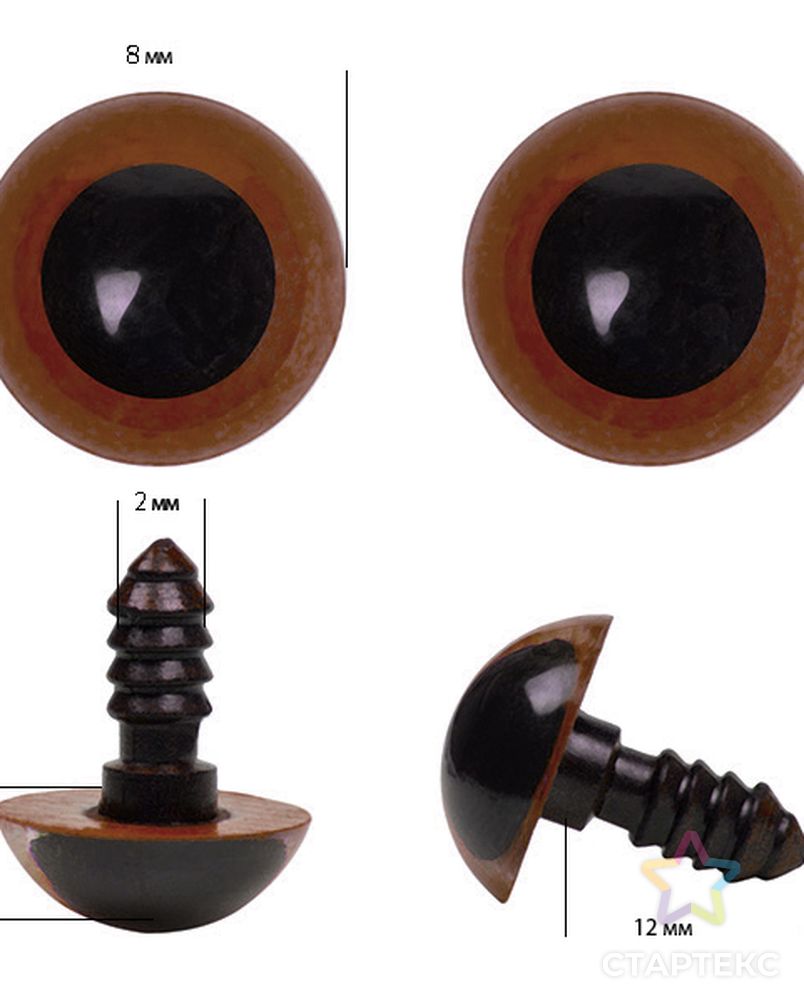 Глаза круглые выпуклые полупрозрачные TBY 8мм цв.коричневые (без заглушек) уп.10шт арт. МГ-98657-1-МГ0805221 2