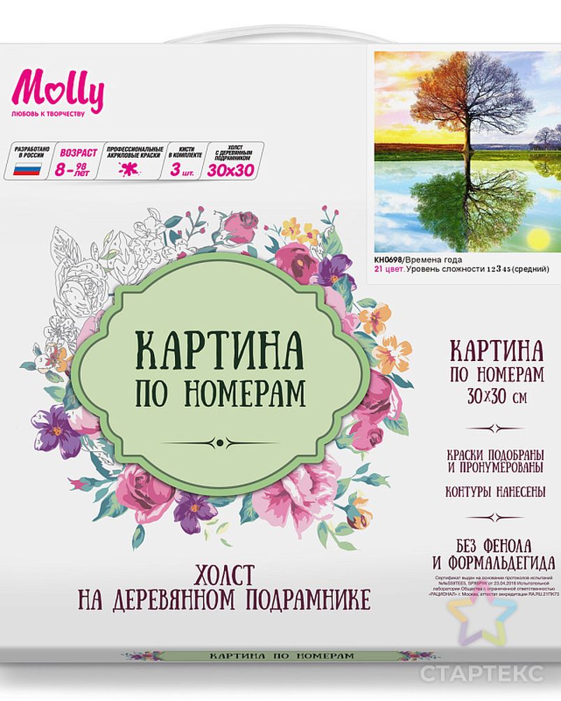 Картины по номерам Molly Времена года (21 цвет) 30х30 см арт. МГ-96303-1-МГ0859751 2