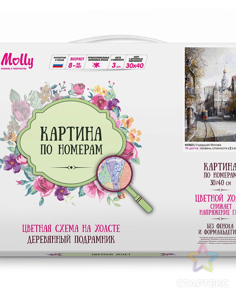 Картина по номерам с цветной схемой на холсте Molly Ушедшая Москва (19 цветов) 30х40 см арт. МГ-96354-1-МГ0859790 2