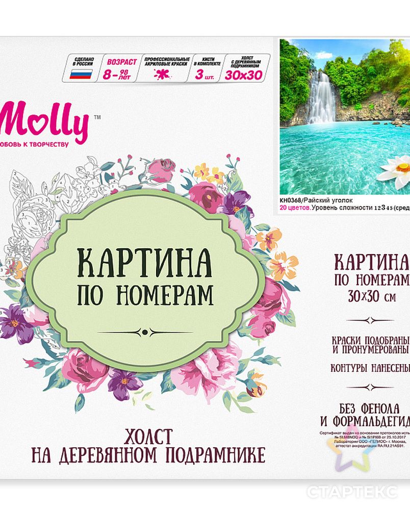 Картины по номерам Molly Райский уголок (20 цветов) 30х30 см арт. МГ-104210-1-МГ0951382