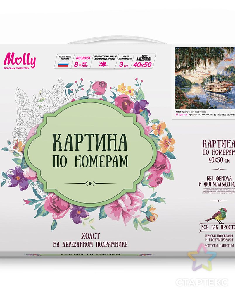 Картины по номерам Molly Речная прогулка (27 цветов) 40х50 см арт. МГ-104183-1-МГ0953504 2