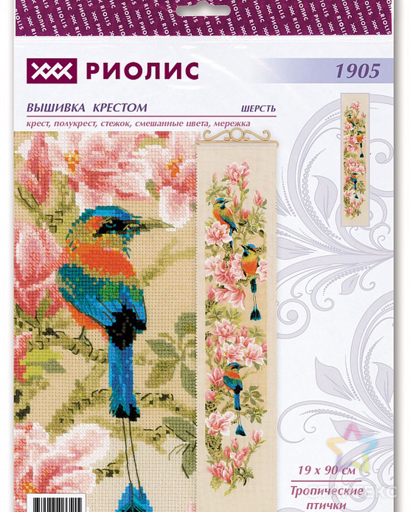 Набор для вышивания РИОЛИС Тропические птички 19х90 см арт. МГ-106529-1-МГ0961221