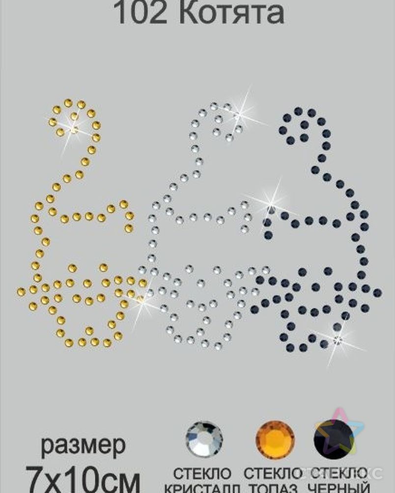Термоаппликация из страз Котята 7х10см цв.топаз+кристалл+черный, уп.5шт арт. МГ-117372-1-МГ0975574