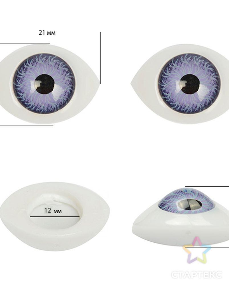 Глаза круглые выпуклые цветные 21мм цв.фиолетовый арт. МГ-10466-1-МГ0698878 2