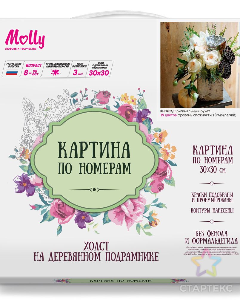 Картины по номерам Molly Оригинальный букет (19 цветов) 30х30 см арт. МГ-96307-1-МГ0859758 2