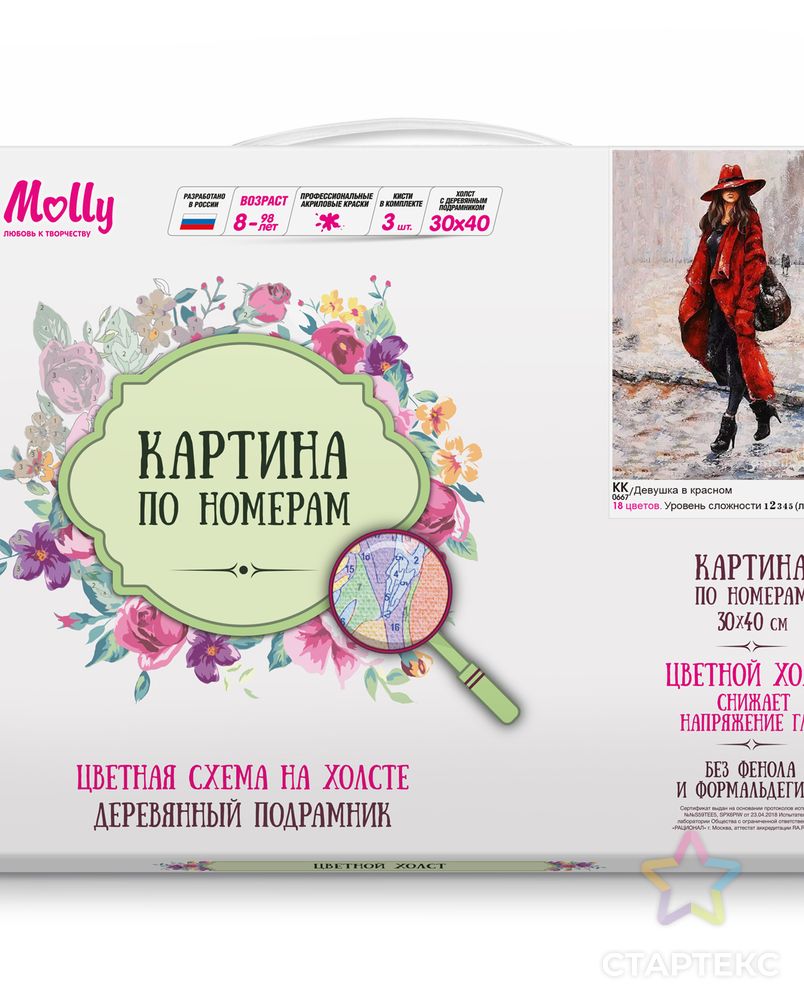 Картина по номерам с цветной схемой на холсте Molly Девушка в красном 30х40 см арт. МГ-104492-1-МГ0956780