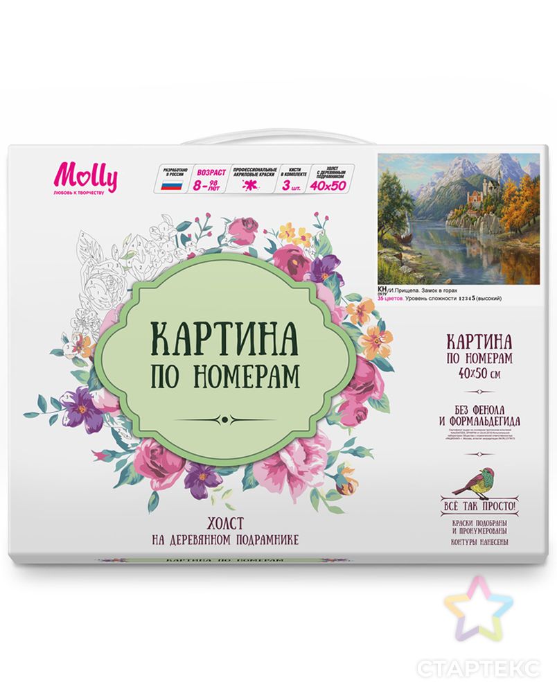 Картины по номерам Molly Прищепа. Замок в горах 40х50 см арт. МГ-108124-1-МГ0972441