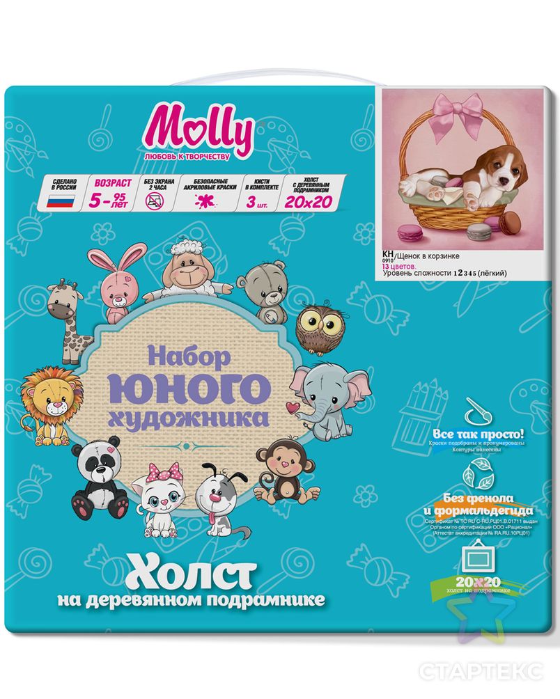 Набор юного художника Molly Щенок в корзинке (13 Цветов) 20х20 см арт. МГ-109855-1-МГ0961501