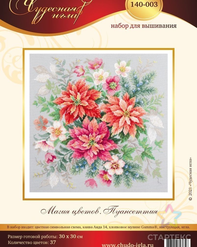 Набор для вышивания ЧУДЕСНАЯ ИГЛА Магия цветов. Пуансеттия 30x30 см арт. МГ-112255-1-МГ1004060 3