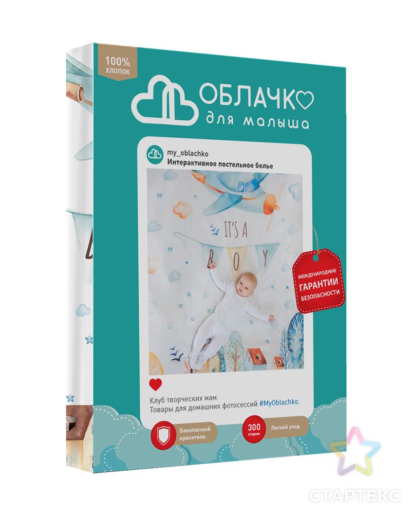 КПБ "Облачко" Ясли It’s a boy арт. НДТС-583-1-НДТС0741957 3