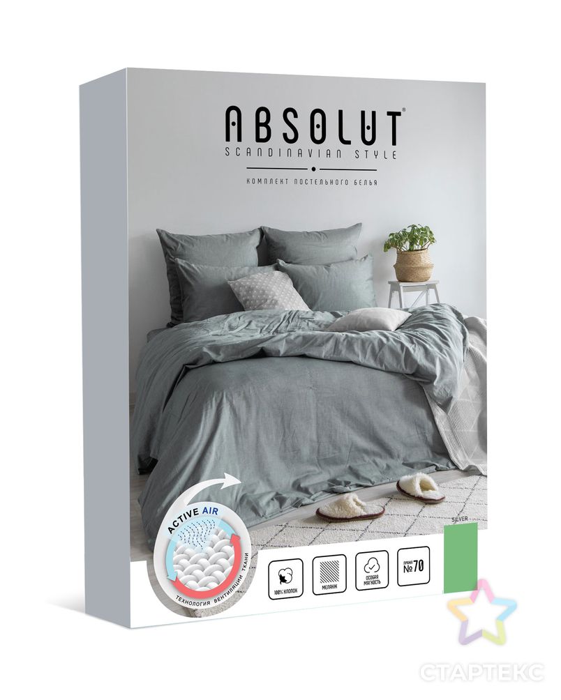 КПБ "Absolut" 2,0СП Silver арт. НДТС-97-1-НДТС0742392