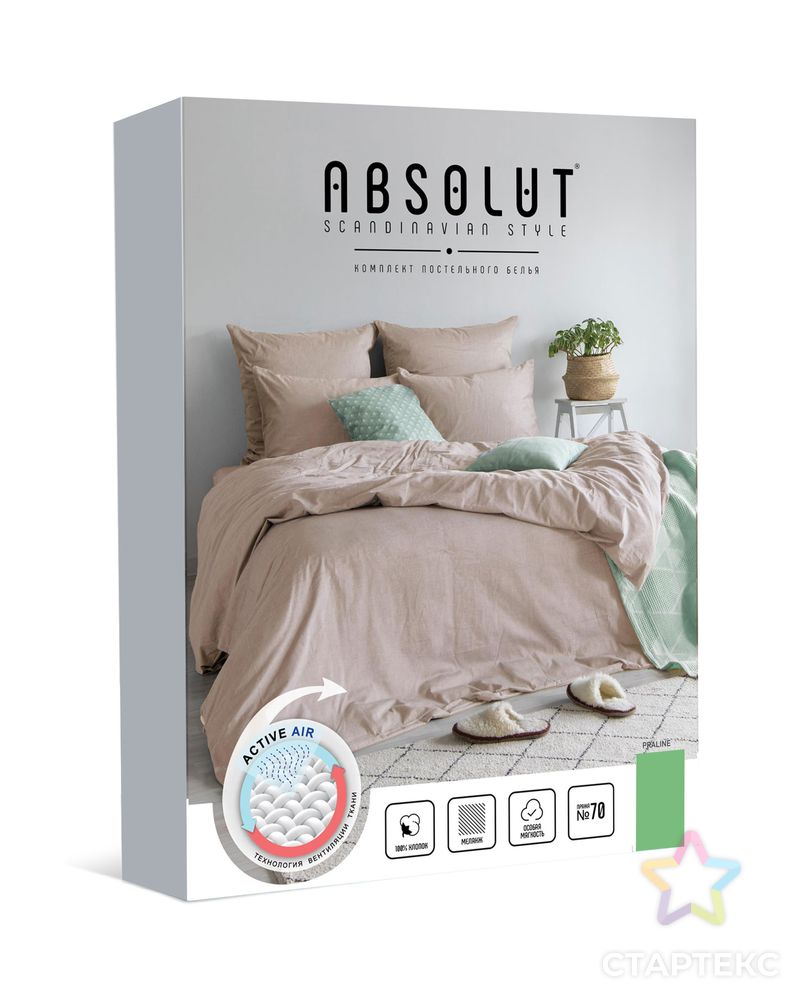 КПБ "Absolut" Семейный Praline арт. НДТС-704-1-НДТС0742428