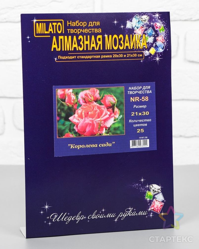 Алмазная мозаика "Королева сада", 25 цветов арт. ТАМ-10-1-36228