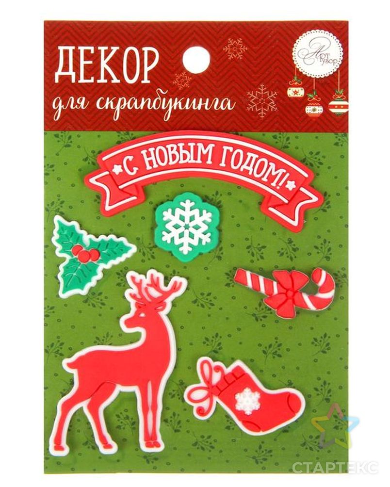 Декор для скрапбукинга "Christmas diary" арт. ДТВФ-17-1-37755