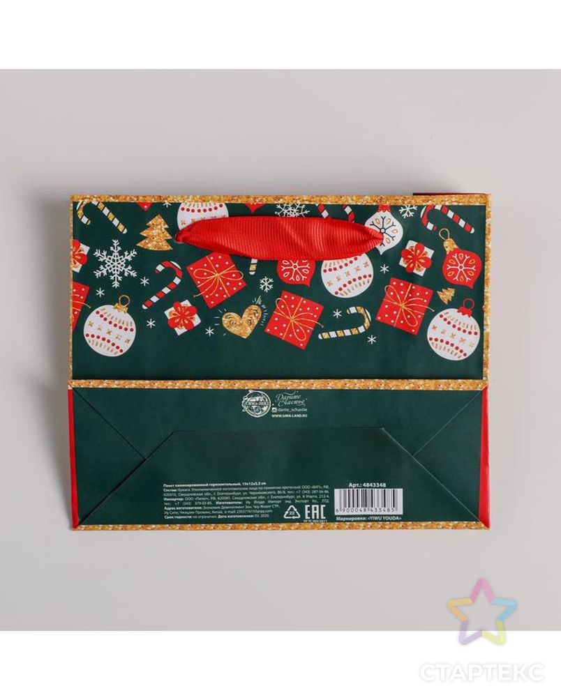 Пакет ламинированный горизонтальный «Счастья в Новом году», р.27 × 23 × 11,5 см арт. ЛМП-2-1-37392