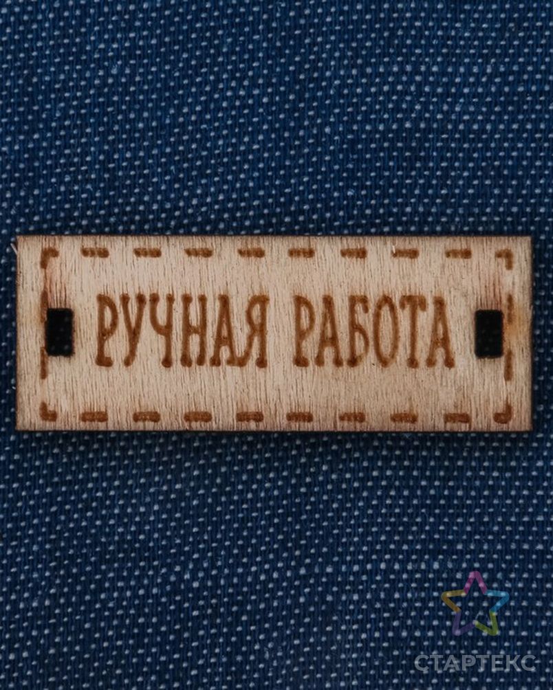 Ткань для пэчворка "Джинса синяя" 47х50 см арт. ТТП-5-1-36099 2