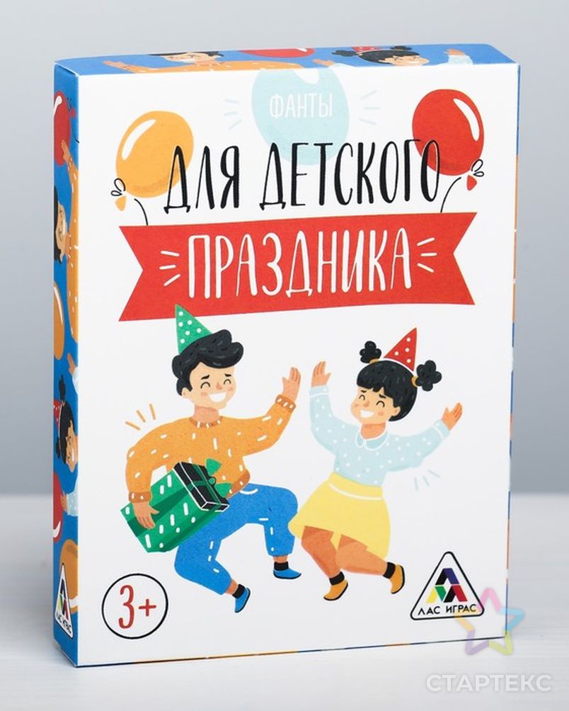 Фанты «Для детского праздника», 20 карт - купить в Уфе оптом и в розницу по  недорогой цене в интернет-магазине Стартекс (СМЛ0001203180)