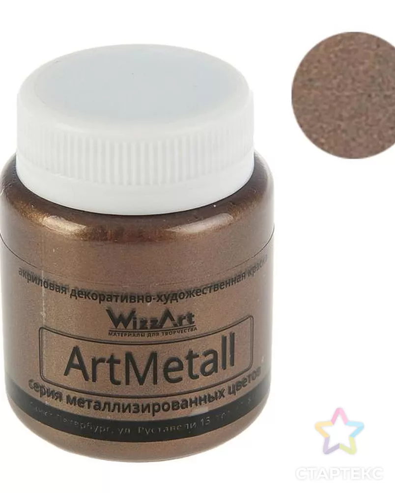 Краска акриловая Metallic 80 мл WizzArt Золото коричнево-темное металлик  WM5.80 золотистого цвета - купить в Ростове-на-Дону оптом и в розницу по  недорогой цене в интернет-магазине Стартекс (СМЛ0001801875)