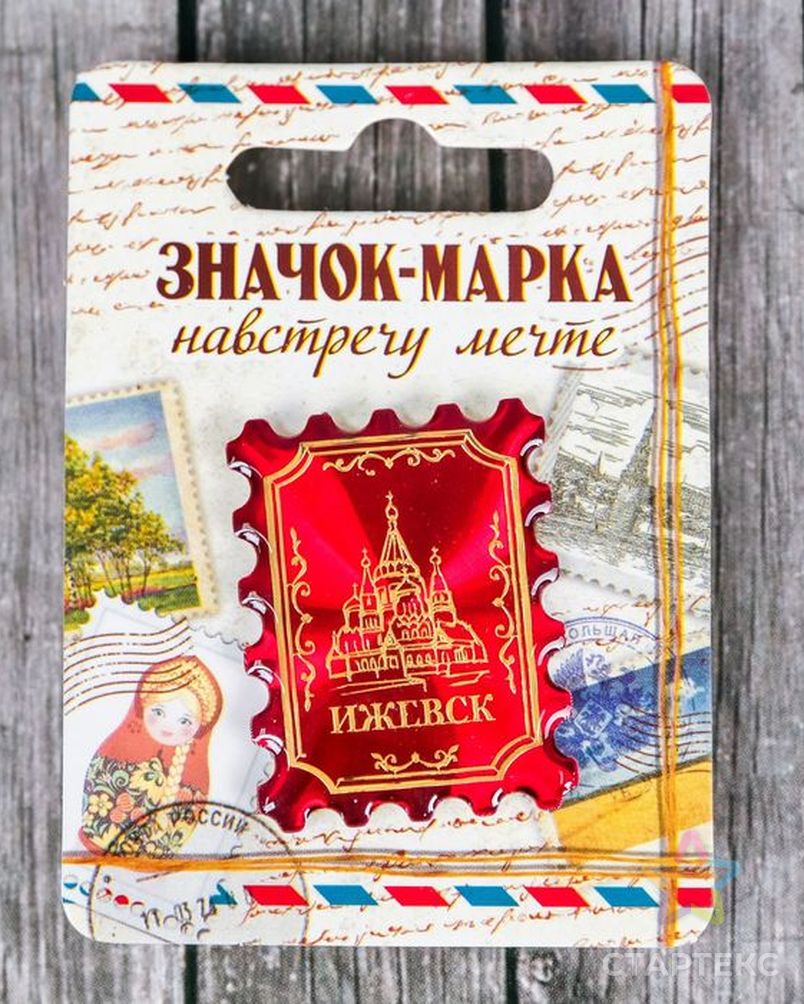 Марка ижевск. Значок-марка «Ижевск». Ижевск сувениры. Значки марок. Бренд Ижевска.