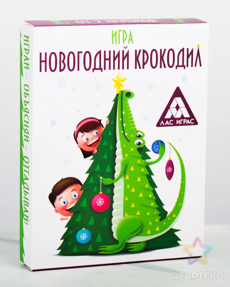 Игра на объяснение слов «Новогодний крокодил», 50 карт - купить в Уфе оптом  и в розницу по недорогой цене в интернет-магазине Стартекс (СМЛ0002324246)