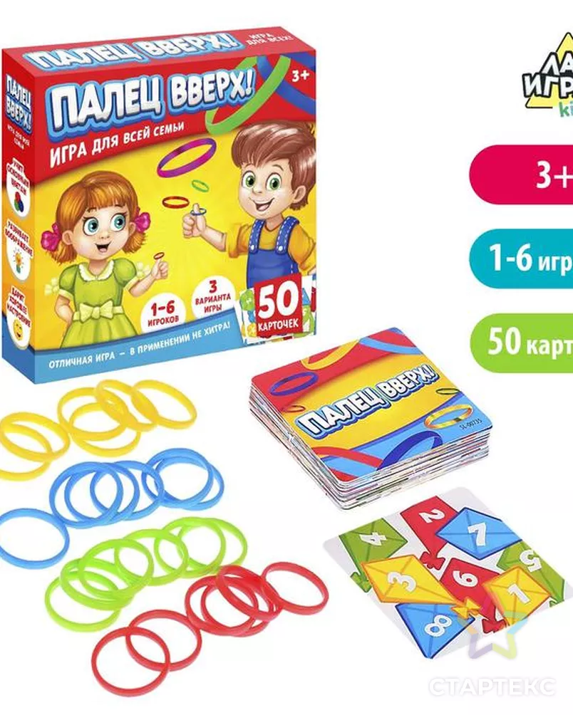 Настольная игра Лас Играс KIDS Палец вверх на скорость