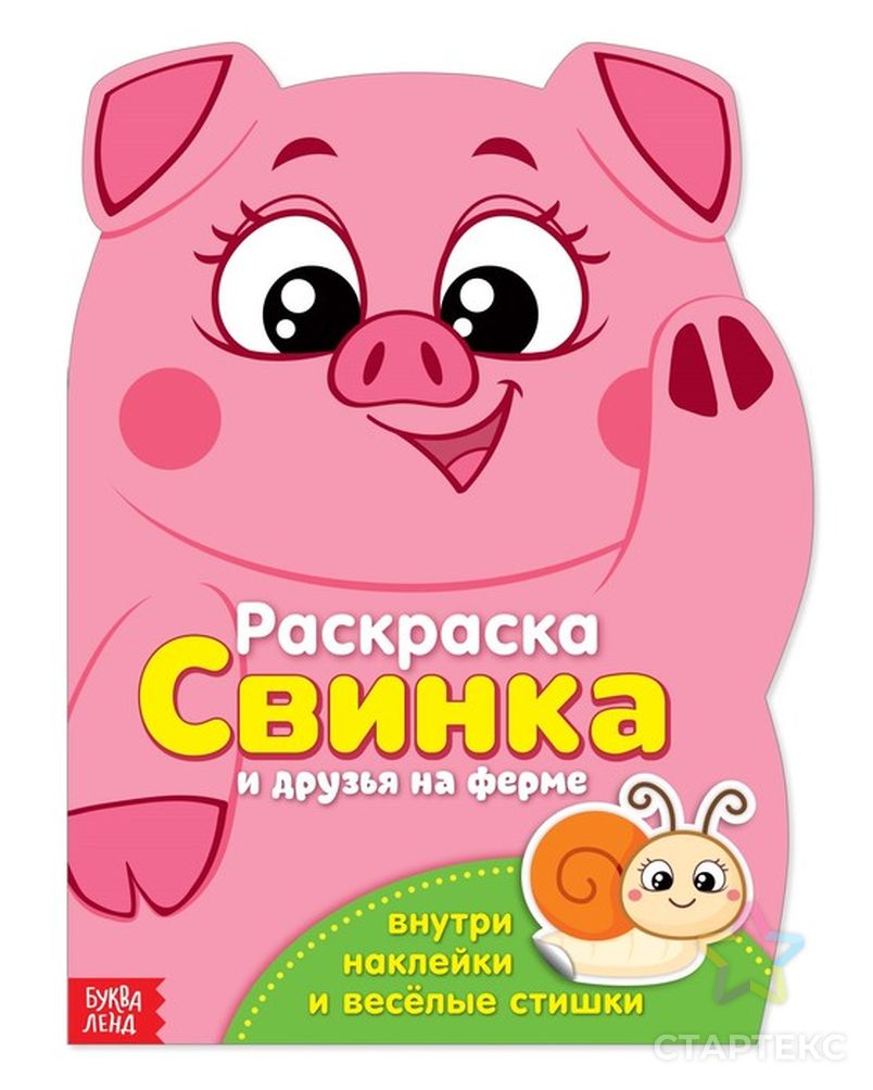 Раскраска Свинка Пеппа (Peppa Pig) Веселые раскраски