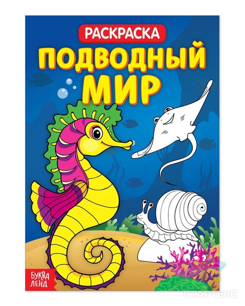 Идеи на тему «Подводный мир» (8) | раскраски, трафареты, цифровые штампы